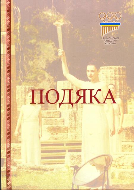 Подяка Буяку Б.Б